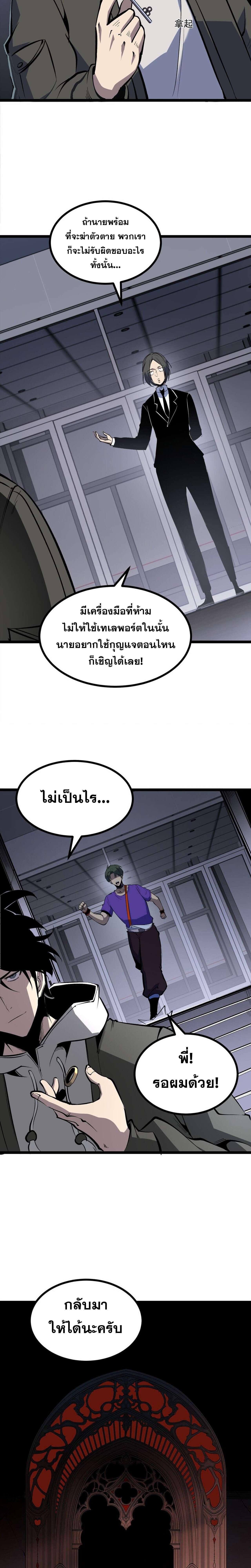 อ่านมังงะ I Became The King by Scavenging ตอนที่ 36/2_0.jpg