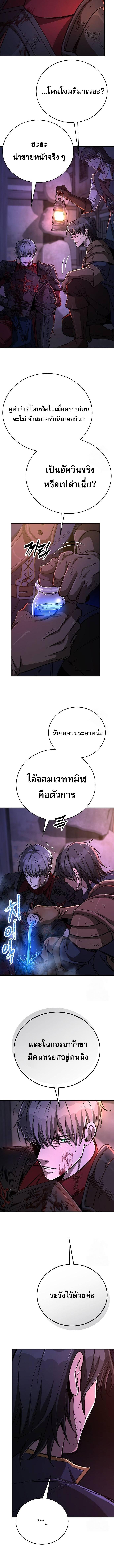 อ่านมังงะ A Rogue Guard in a Medieval Fantasy ตอนที่ 13/2_1.jpg