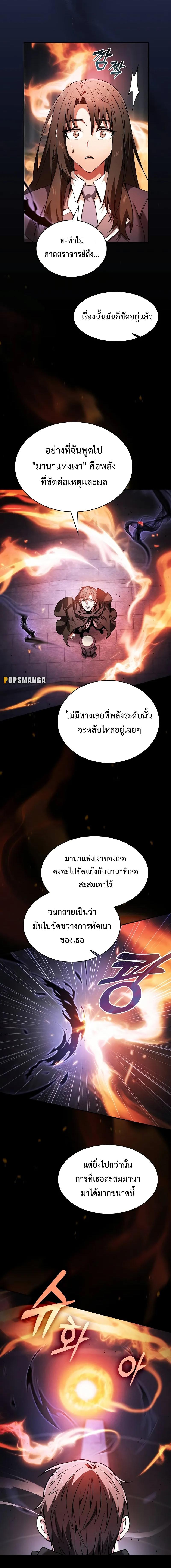 อ่านมังงะ Academy Genius Swordsman ตอนที่ 74/2_1.jpg