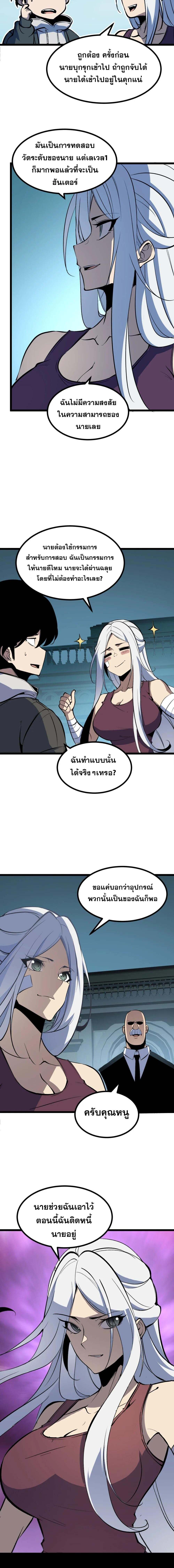 อ่านมังงะ I Became The King by Scavenging ตอนที่ 34/2_1.jpg