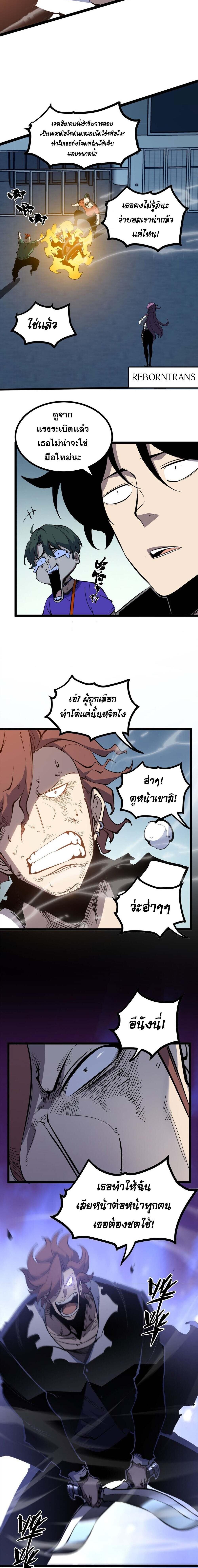 อ่านมังงะ I Became The King by Scavenging ตอนที่ 35/2_1.jpg