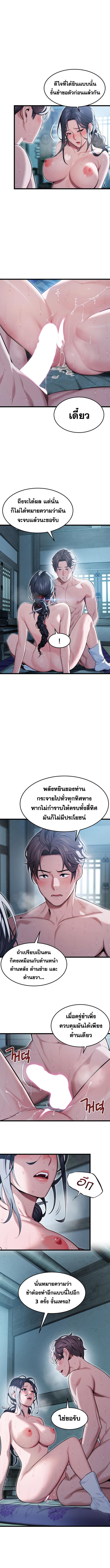 อ่านมังงะ God Bless You ตอนที่ 11/2_2.jpg