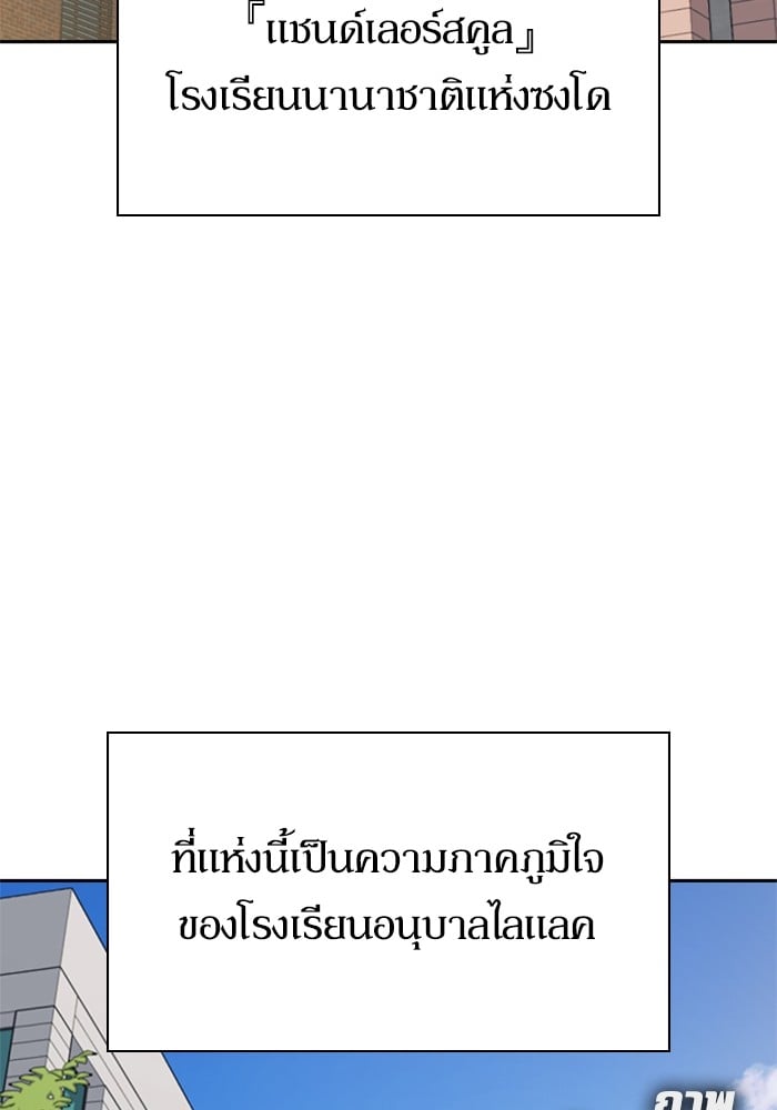 อ่านมังงะ Study Group ตอนที่ 235/2.jpg