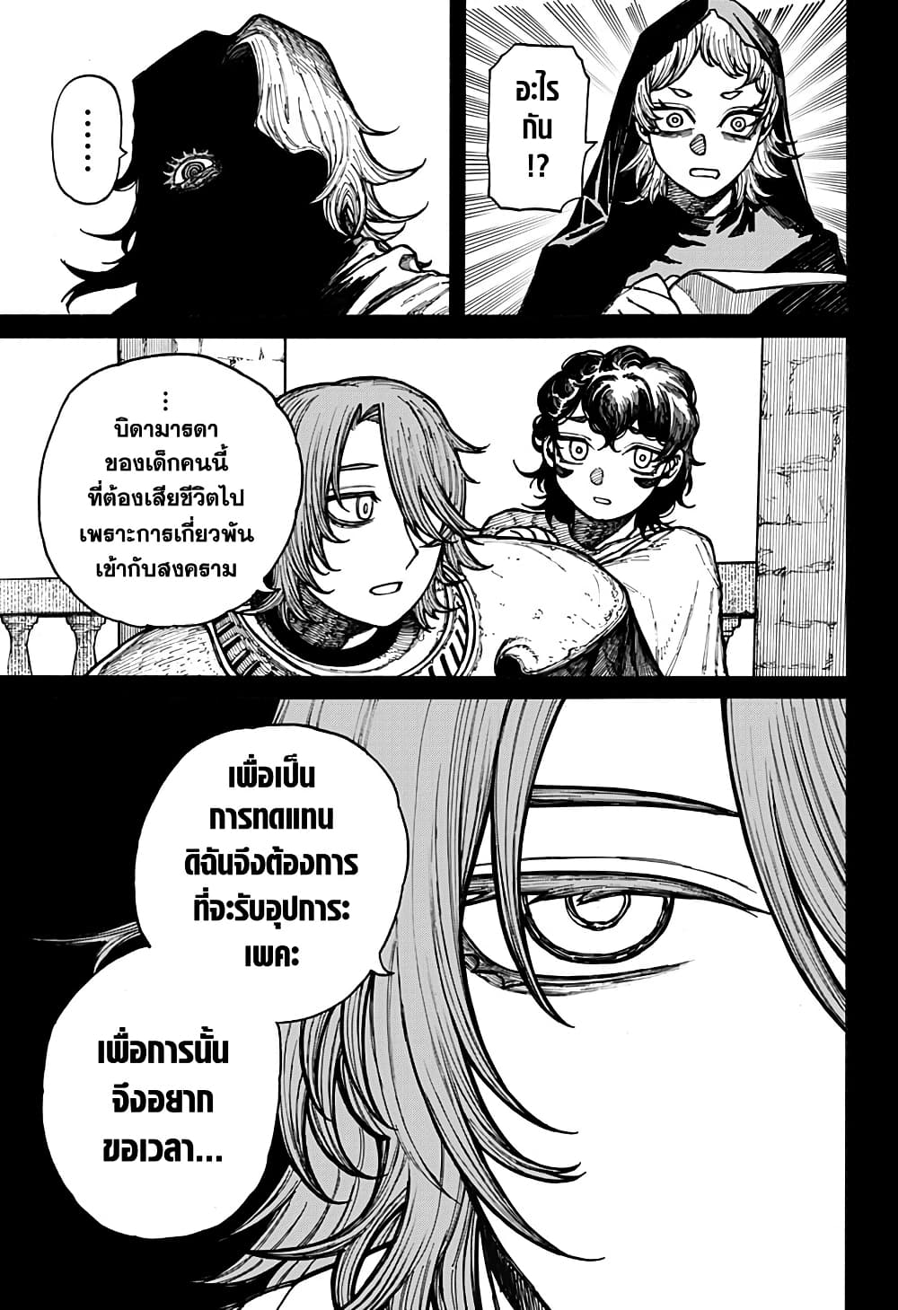 อ่านมังงะ Centuria ตอนที่ 13/2.jpg