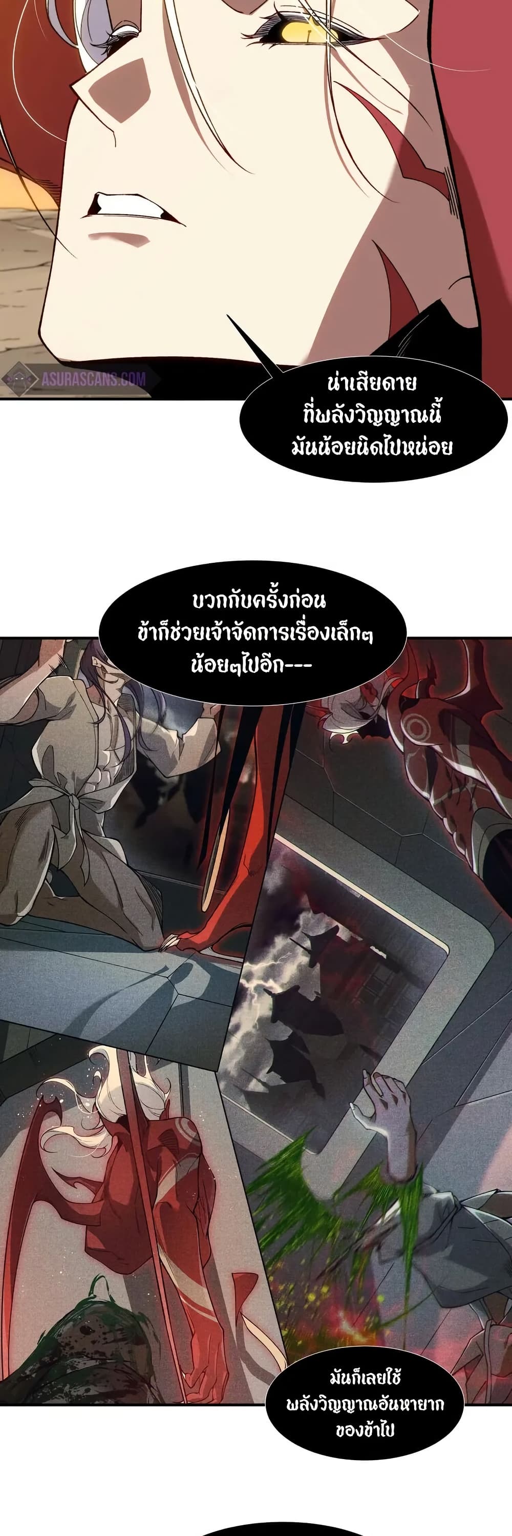 อ่านมังงะ Demonic Evolution ตอนที่ 77/2.jpg