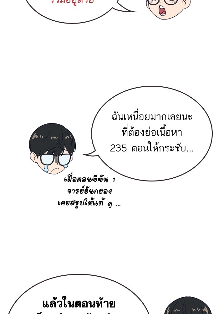 อ่านมังงะ Study Group ตอนที่ 237/2.jpg