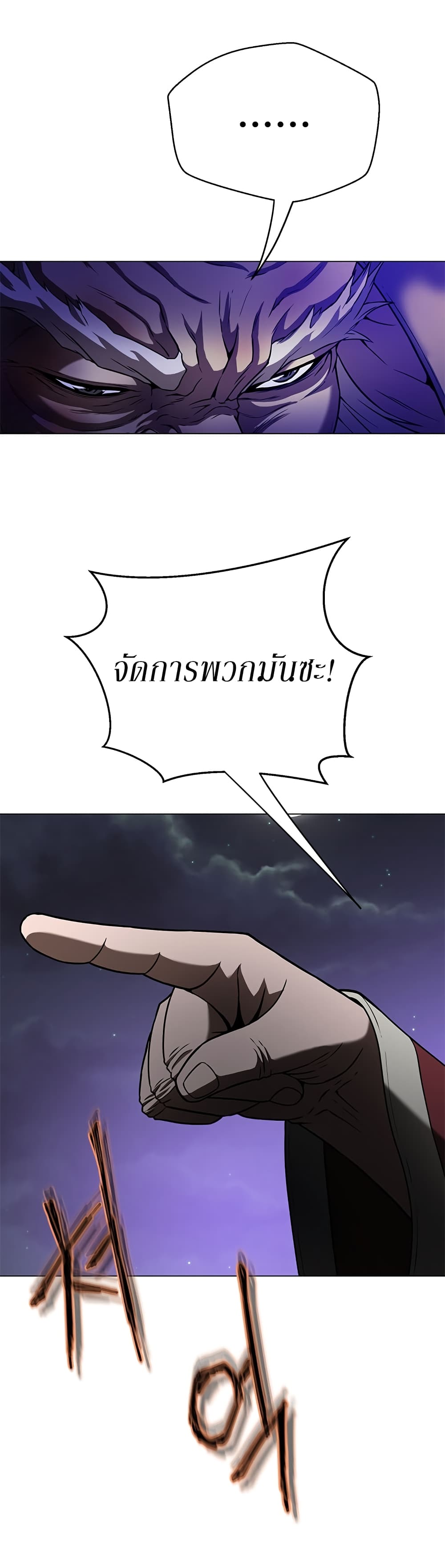 อ่านมังงะ Invincible Territory ตอนที่ 8/30.jpg