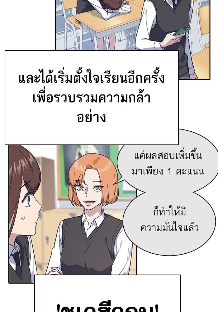 อ่านมังงะ Study Group ตอนที่ 237/30.jpg