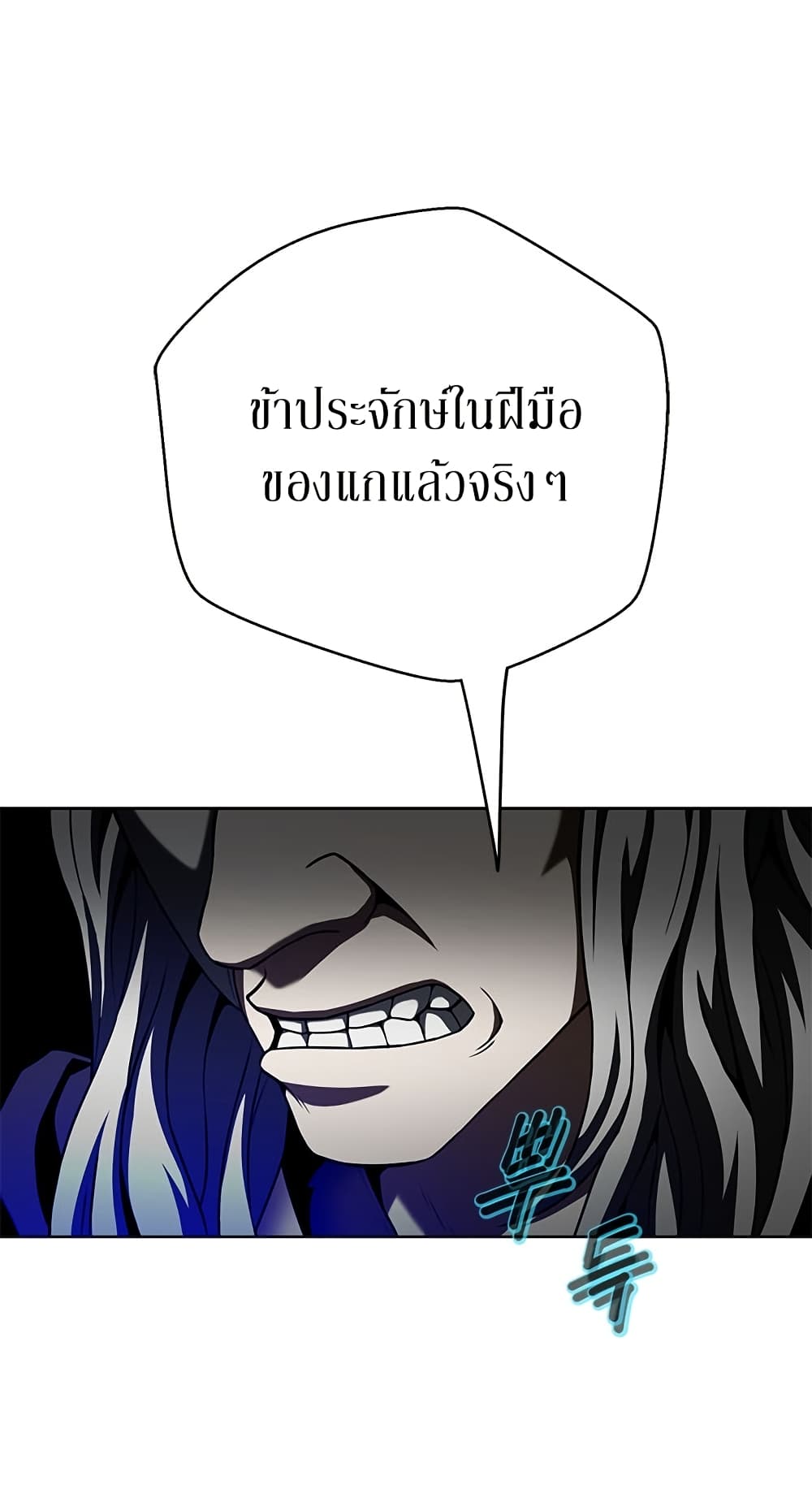 อ่านมังงะ Invincible Territory ตอนที่ 13/30.jpg