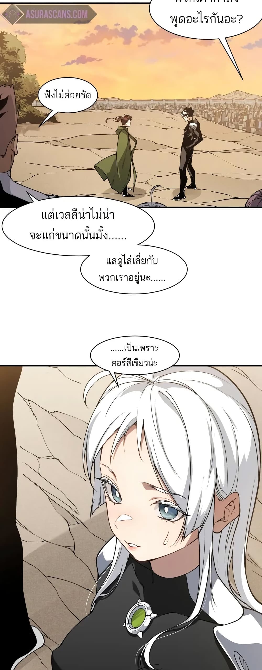 อ่านมังงะ Demonic Evolution ตอนที่ 76/30.jpg