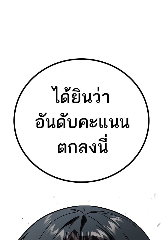 อ่านมังงะ Study Group ตอนที่ 238/30.jpg