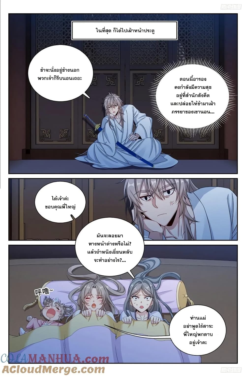 อ่านมังงะ Nightwatcher ตอนที่ 213/3.jpg