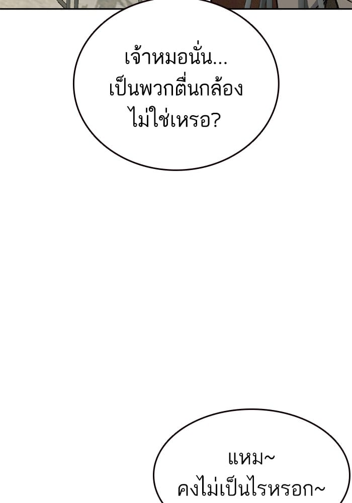 อ่านมังงะ Study Group ตอนที่ 235/31.jpg