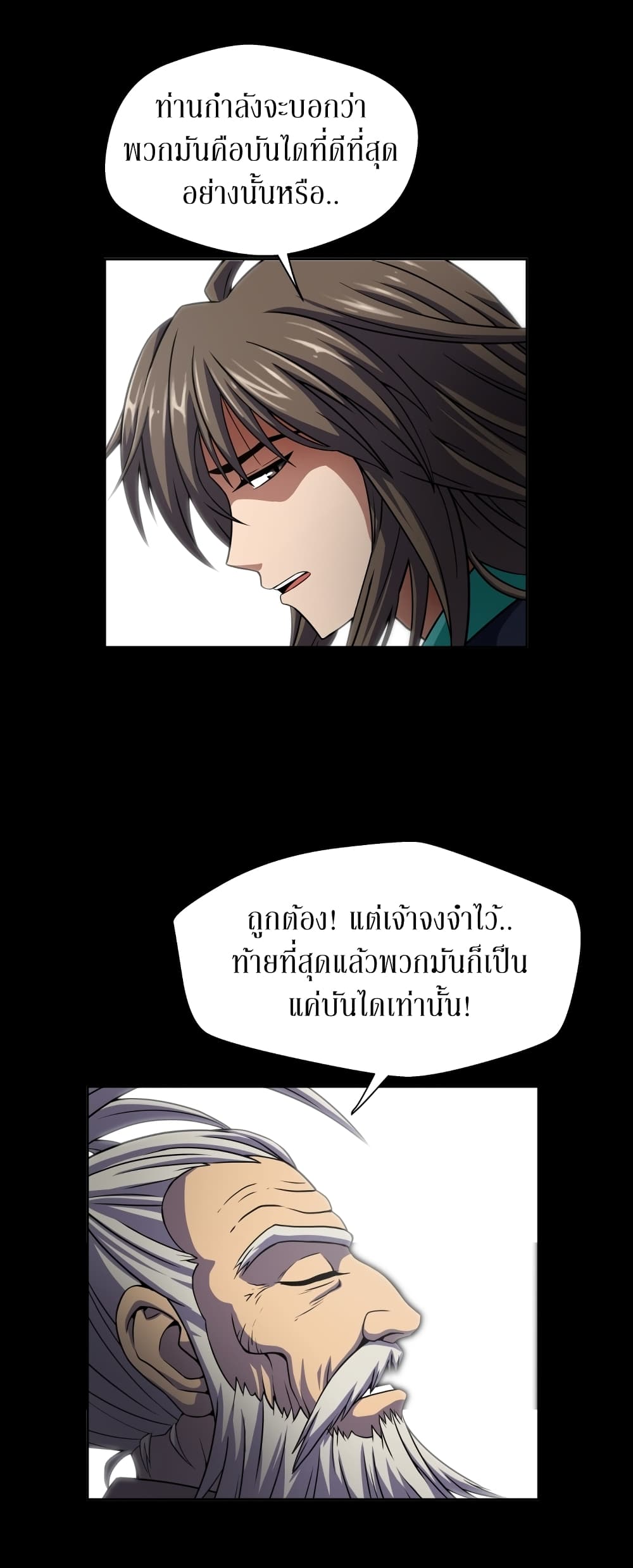 อ่านมังงะ Invincible Territory ตอนที่ 1/31.jpg