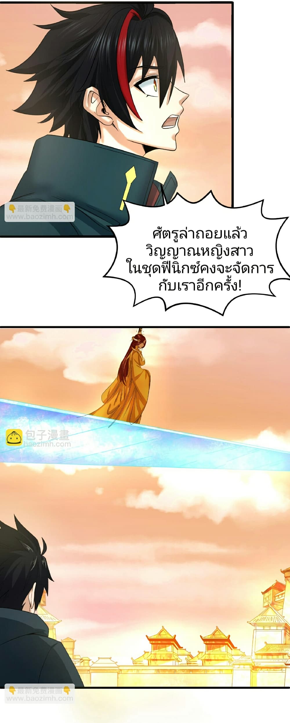 อ่านมังงะ The Age of Ghost Spirits ตอนที่ 83/31.jpg