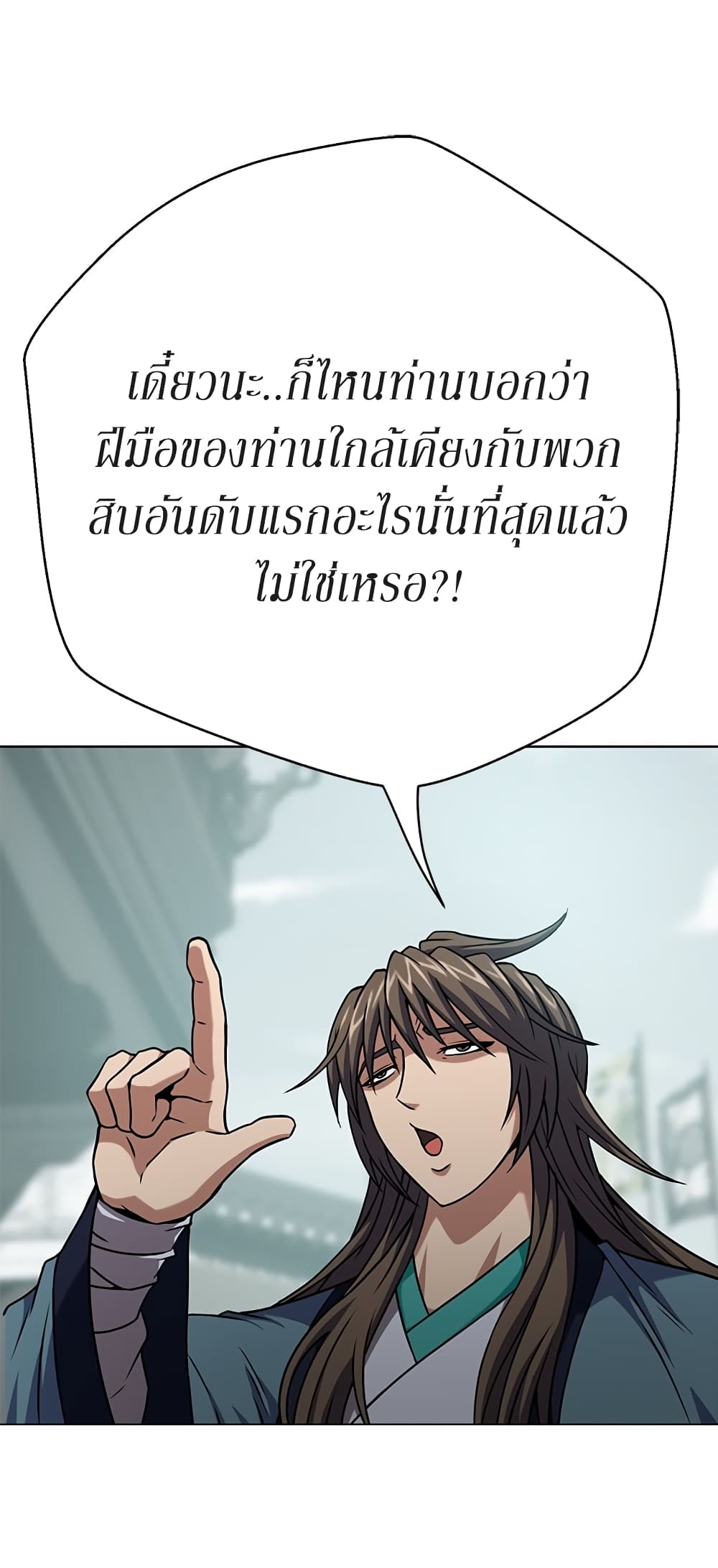 อ่านมังงะ Invincible Territory ตอนที่ 9/31.jpg