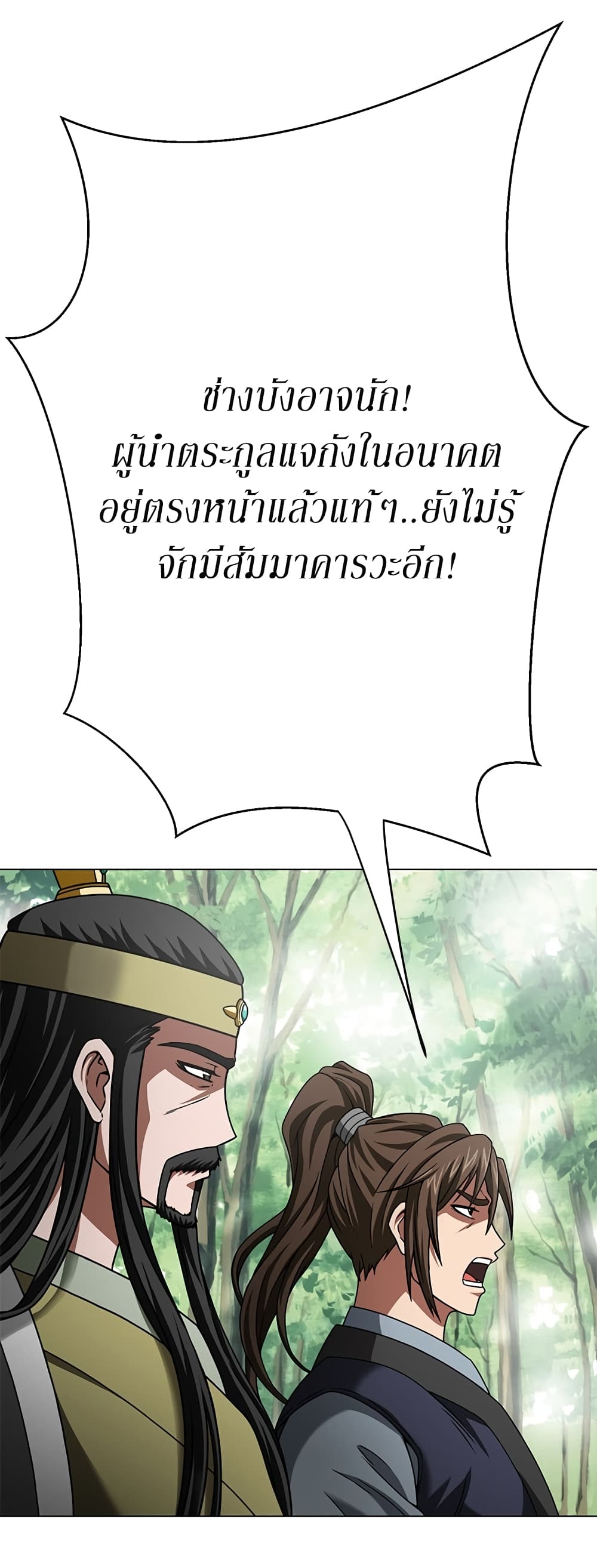 อ่านมังงะ Invincible Territory ตอนที่ 3/31.jpg