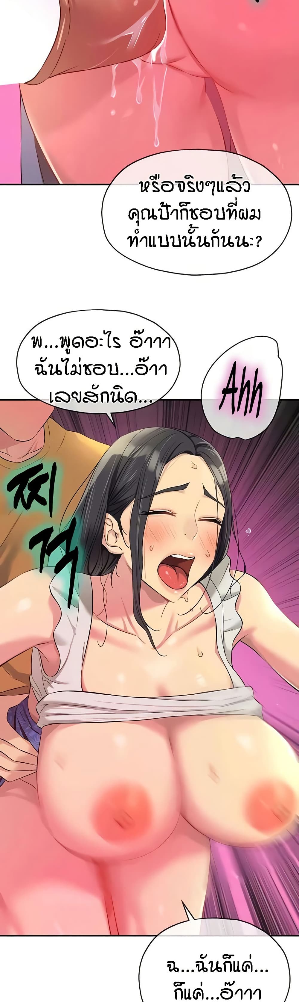 อ่านมังงะ Glory Hole ตอนที่ 85/31.jpg