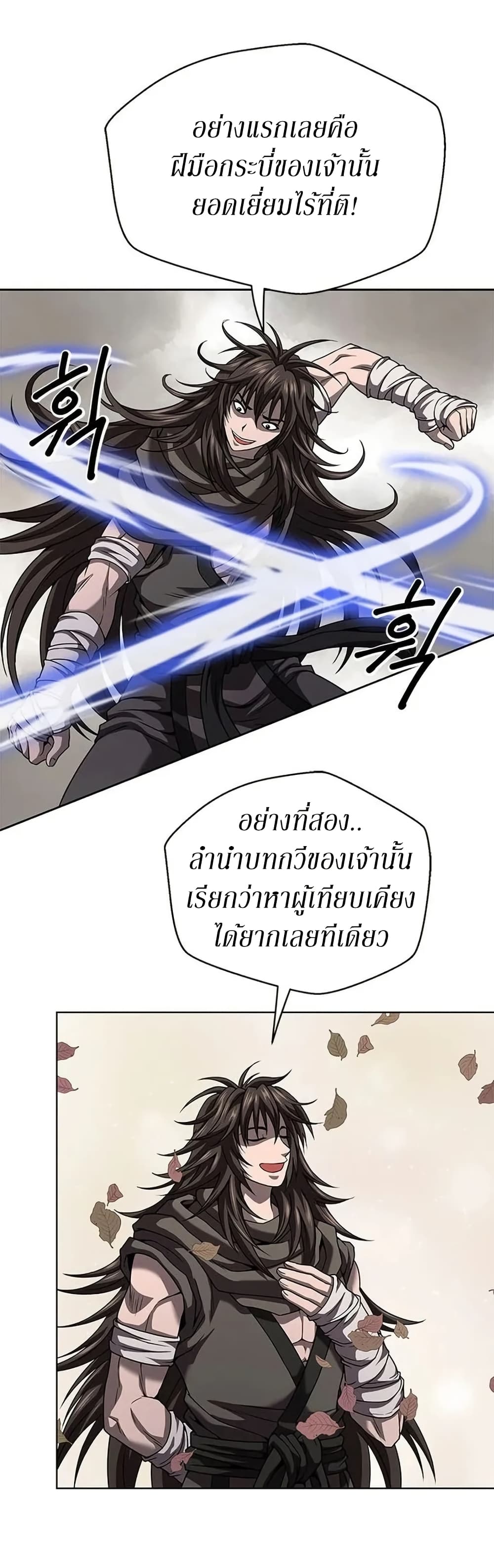 อ่านมังงะ Invincible Territory ตอนที่ 15/31.jpg