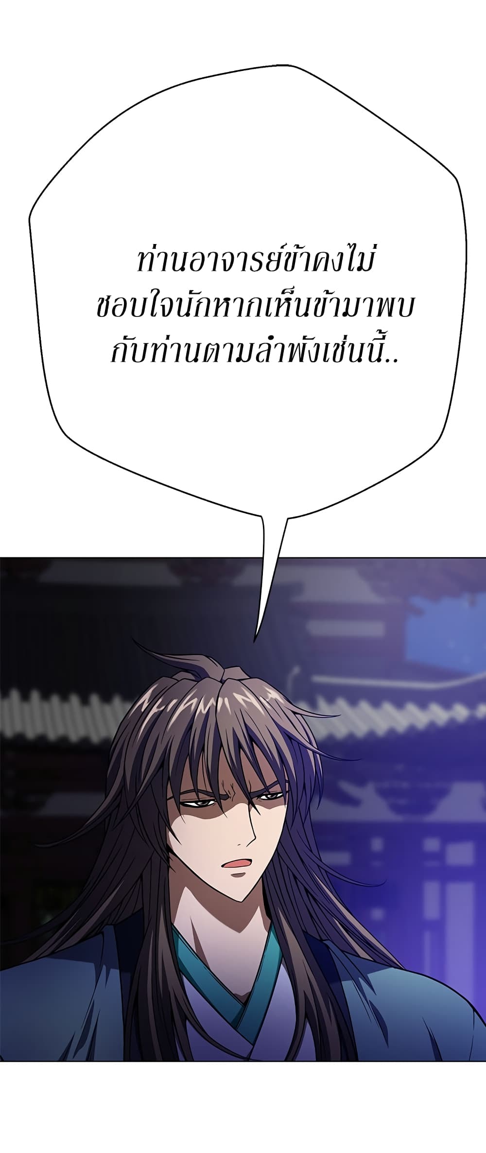 อ่านมังงะ Invincible Territory ตอนที่ 7/32.jpg