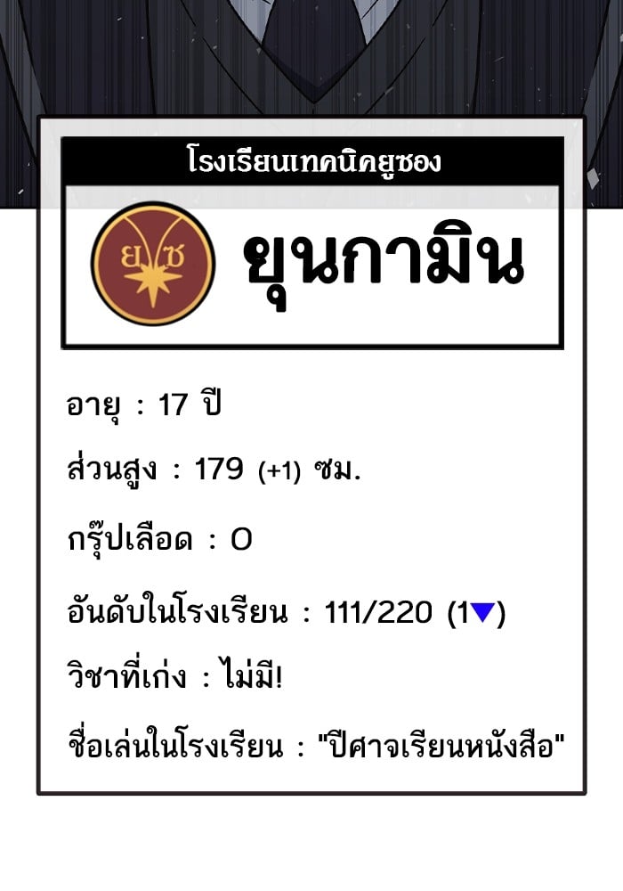 อ่านมังงะ Study Group ตอนที่ 238/32.jpg