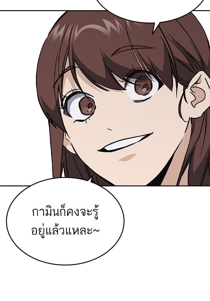 อ่านมังงะ Study Group ตอนที่ 235/32.jpg