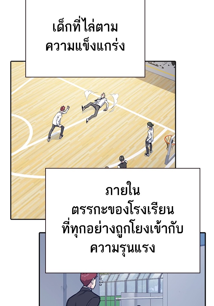 อ่านมังงะ Study Group ตอนที่ 237/32.jpg