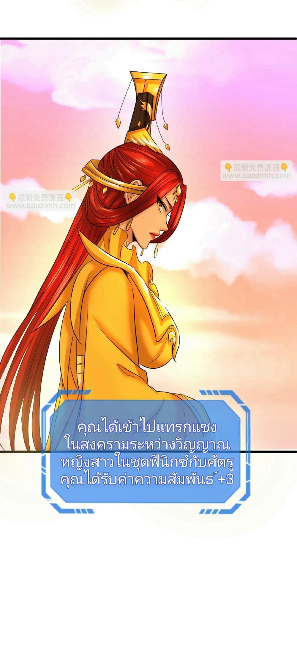 อ่านมังงะ The Age of Ghost Spirits ตอนที่ 83/32.jpg