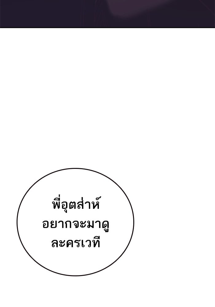 อ่านมังงะ Study Group ตอนที่ 236/33.jpg