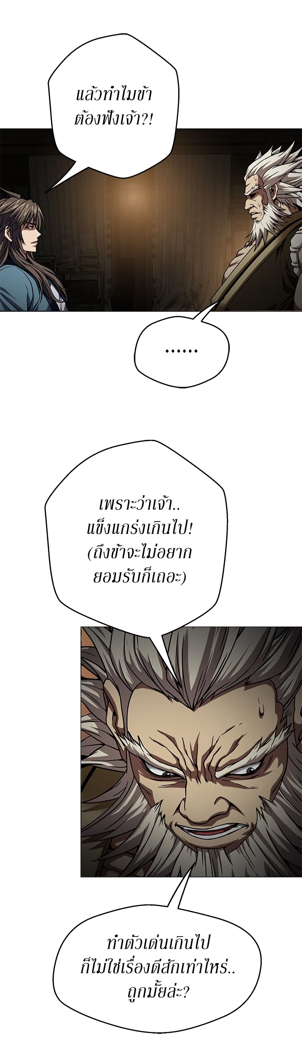 อ่านมังงะ Invincible Territory ตอนที่ 11/33.jpg