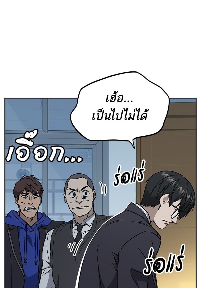 อ่านมังงะ Study Group ตอนที่ 238/33.jpg