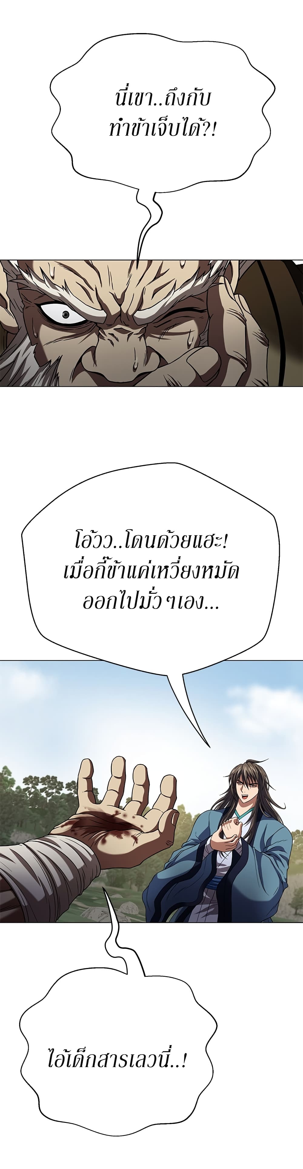 อ่านมังงะ Invincible Territory ตอนที่ 5/33.jpg