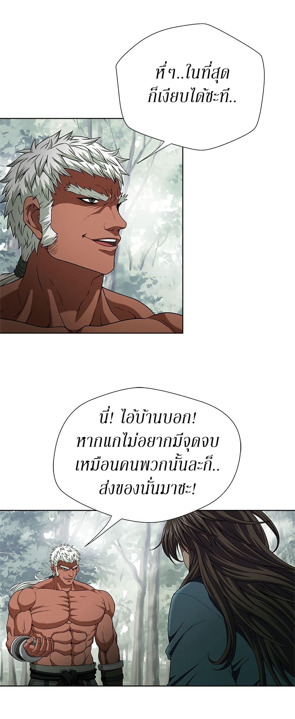 อ่านมังงะ Invincible Territory ตอนที่ 2/33.jpg