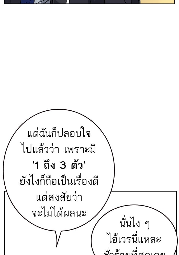 อ่านมังงะ Study Group ตอนที่ 238/34.jpg