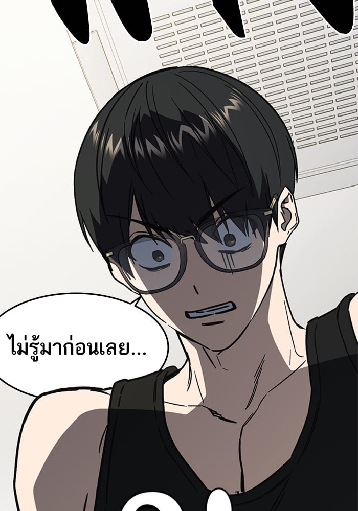 อ่านมังงะ Study Group ตอนที่ 235/34.jpg