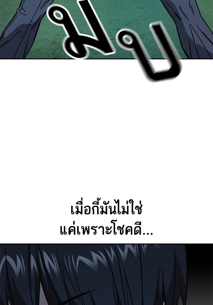 อ่านมังงะ Study Group ตอนที่ 231/3.jpg