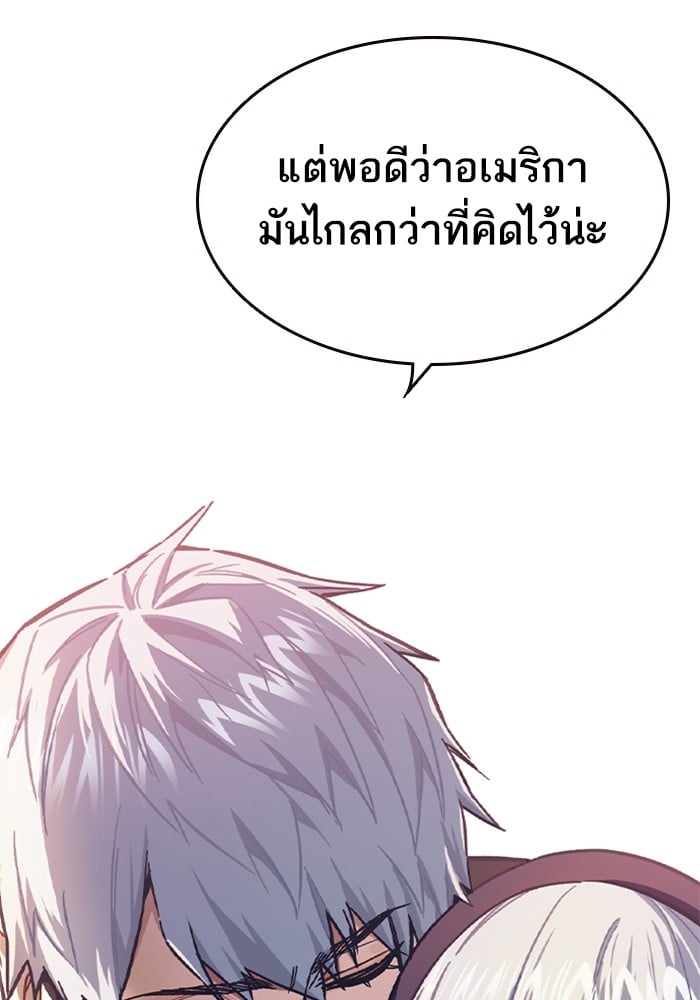 อ่านมังงะ Study Group ตอนที่ 236/34.jpg