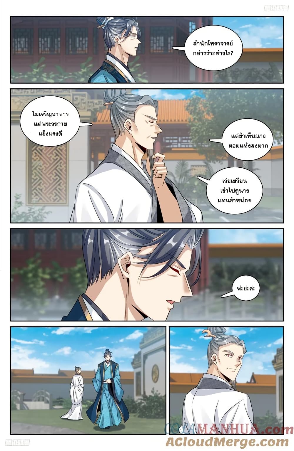 อ่านมังงะ Nightwatcher ตอนที่ 214/3.jpg