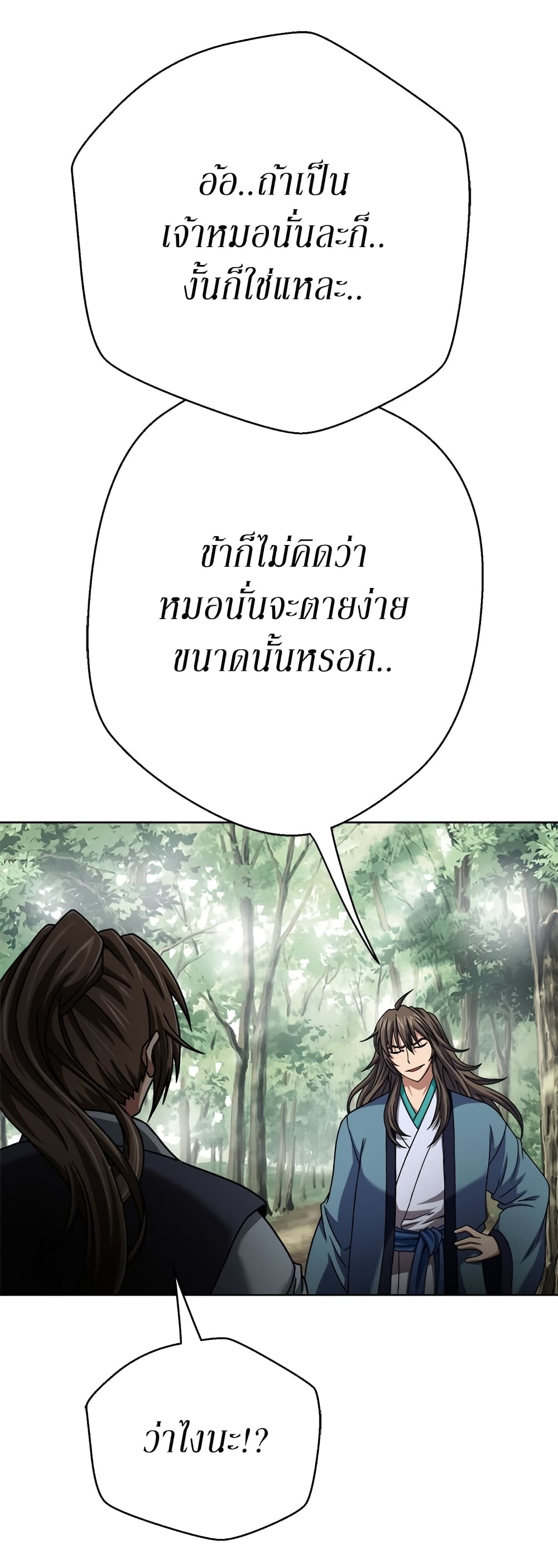 อ่านมังงะ Invincible Territory ตอนที่ 3/35.jpg