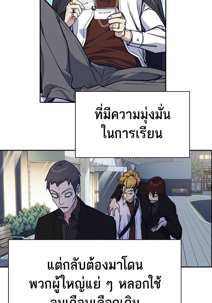 อ่านมังงะ Study Group ตอนที่ 237/35.jpg