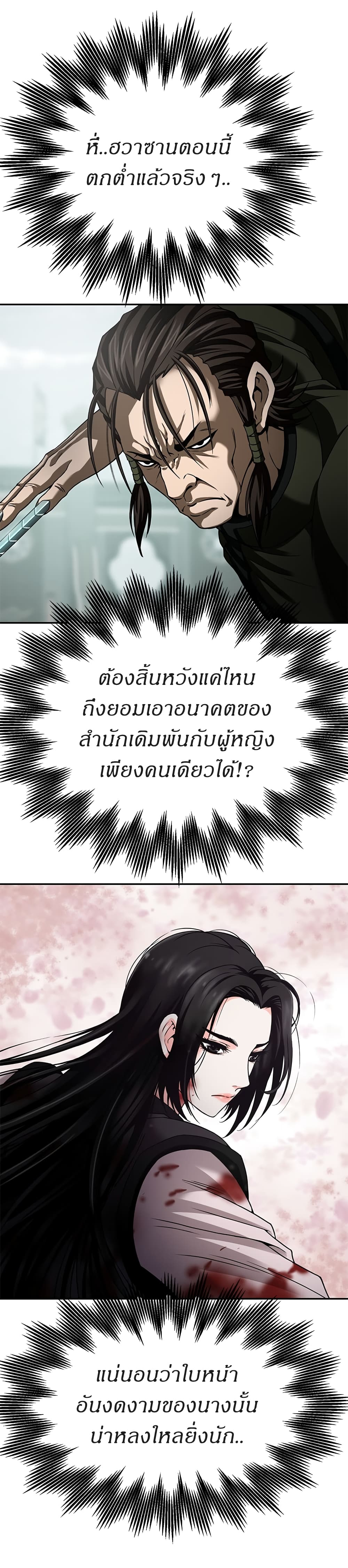 อ่านมังงะ Invincible Territory ตอนที่ 10/36.jpg