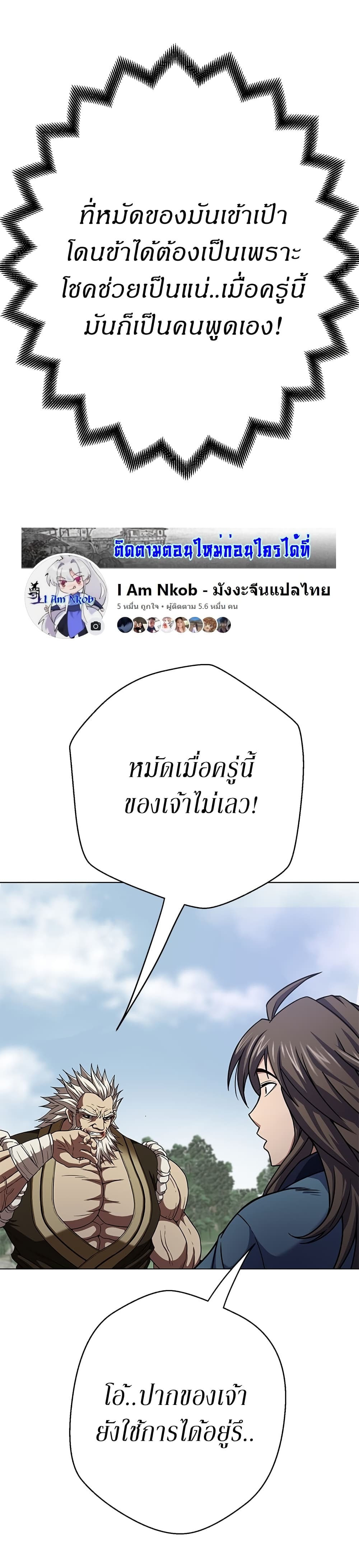 อ่านมังงะ Invincible Territory ตอนที่ 5/36.jpg