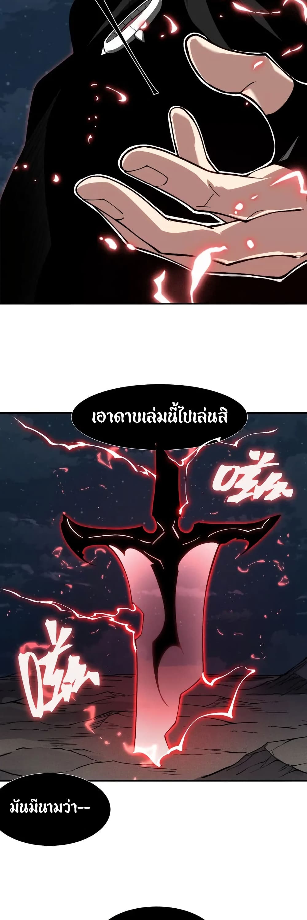 อ่านมังงะ Demonic Evolution ตอนที่ 77/36.jpg