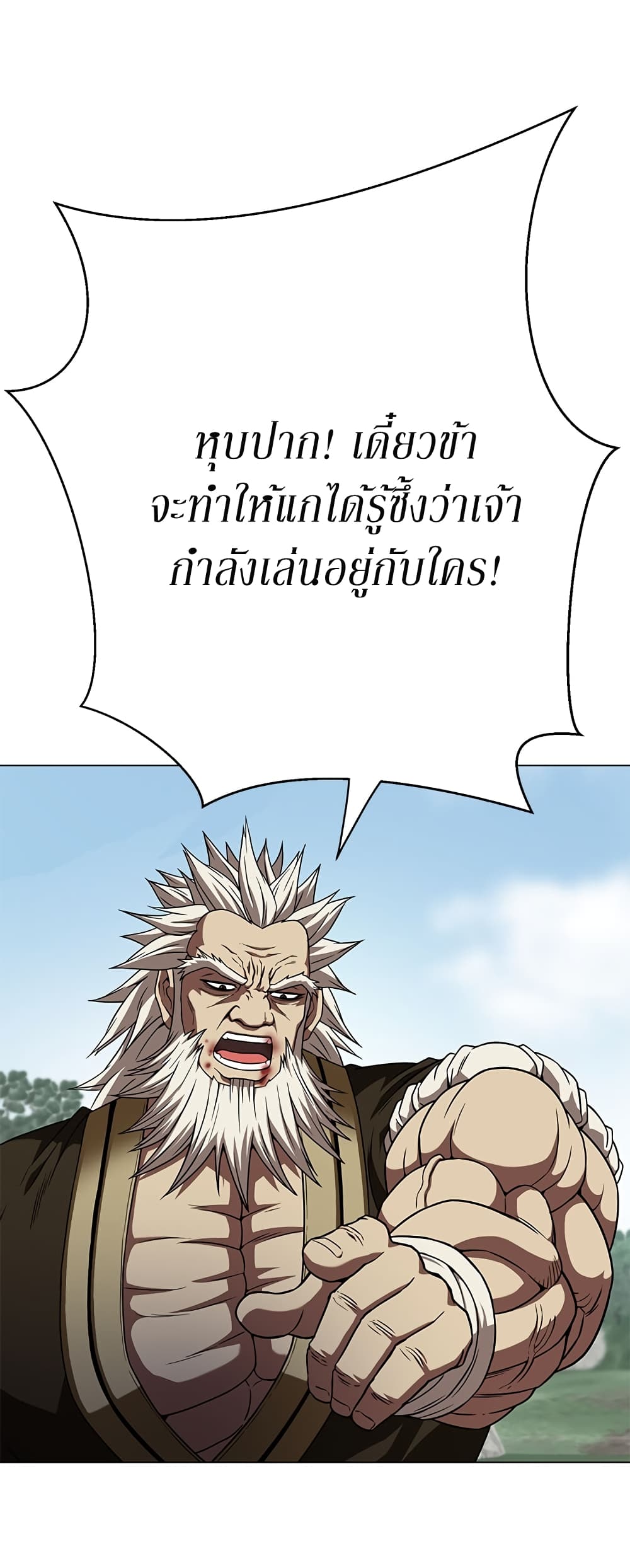 อ่านมังงะ Invincible Territory ตอนที่ 5/37.jpg