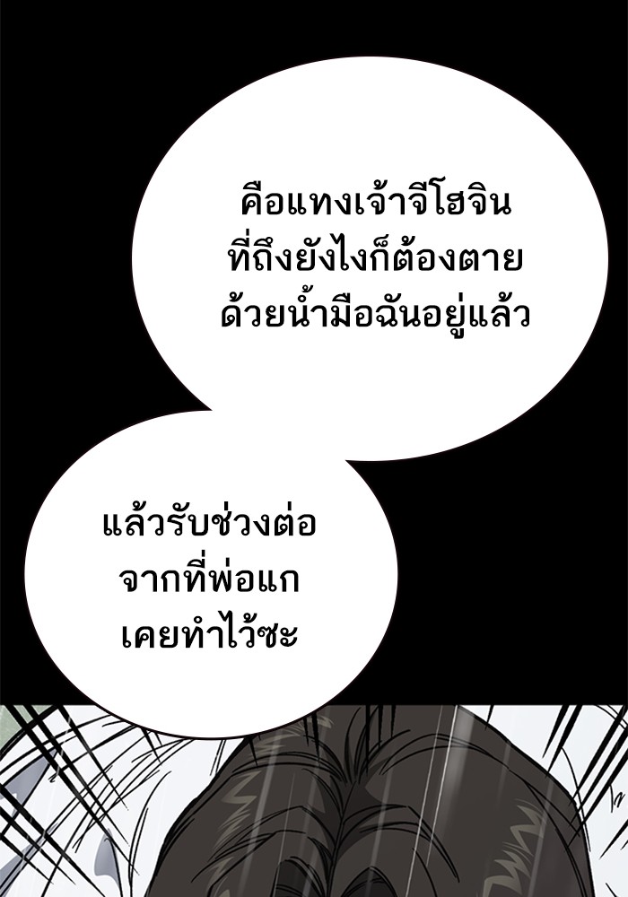 อ่านมังงะ Study Group ตอนที่ 233/37.jpg