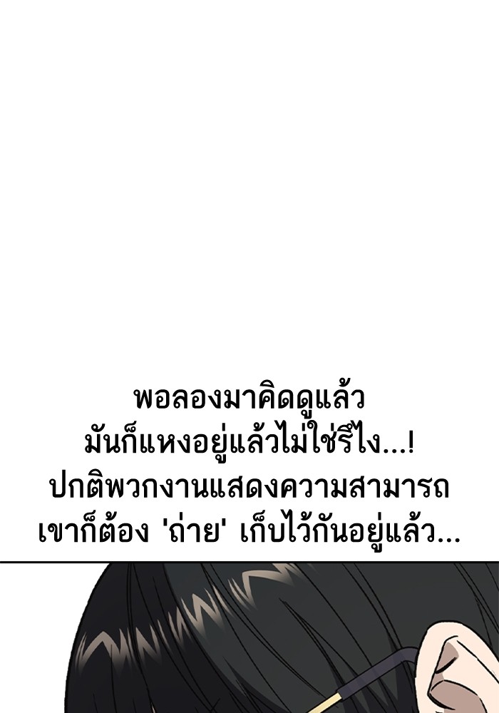 อ่านมังงะ Study Group ตอนที่ 235/37.jpg