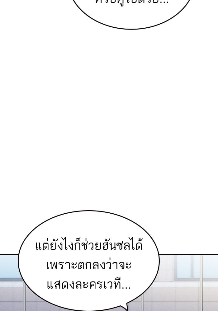 อ่านมังงะ Study Group ตอนที่ 238/37.jpg