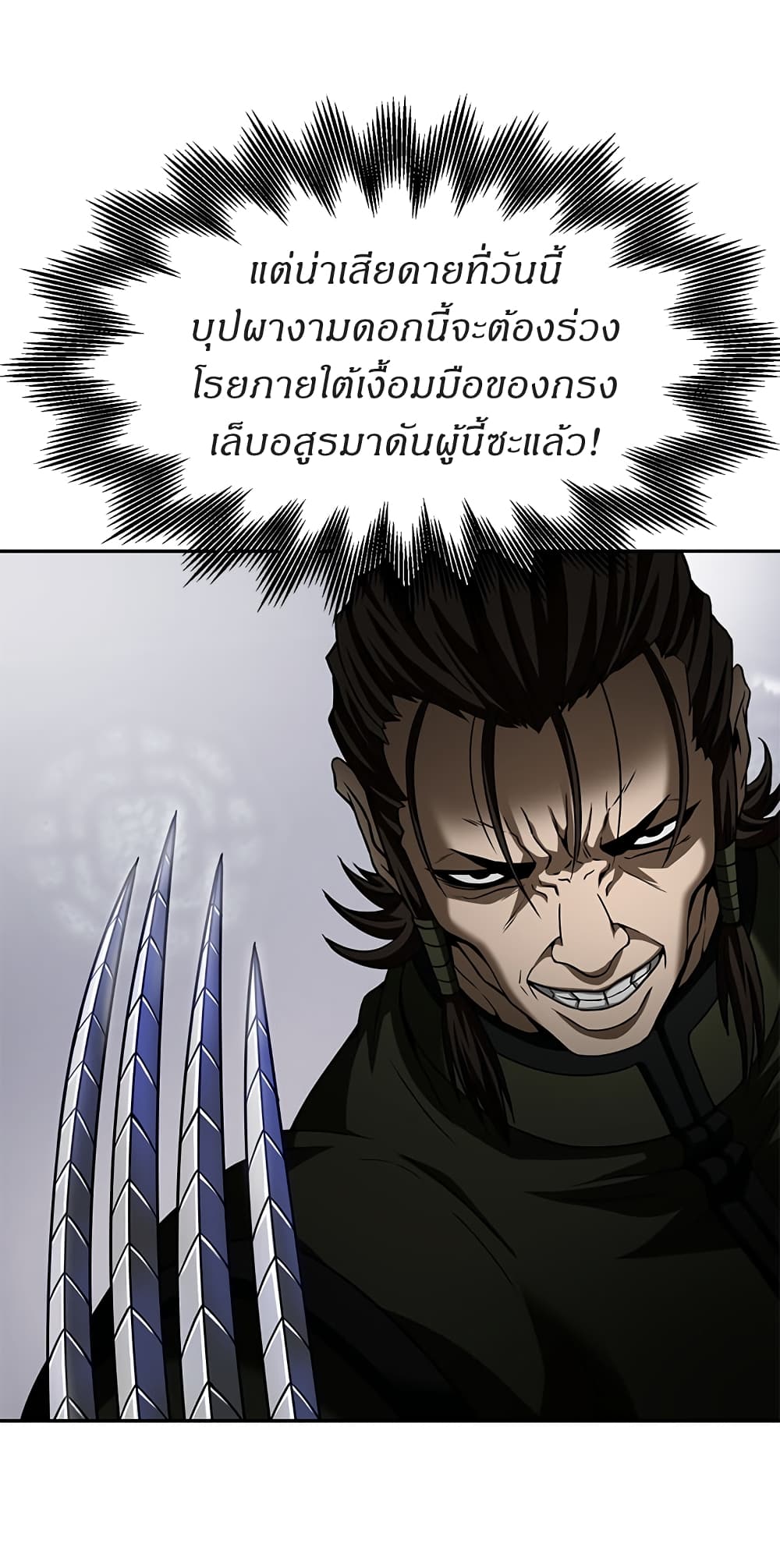 อ่านมังงะ Invincible Territory ตอนที่ 10/37.jpg