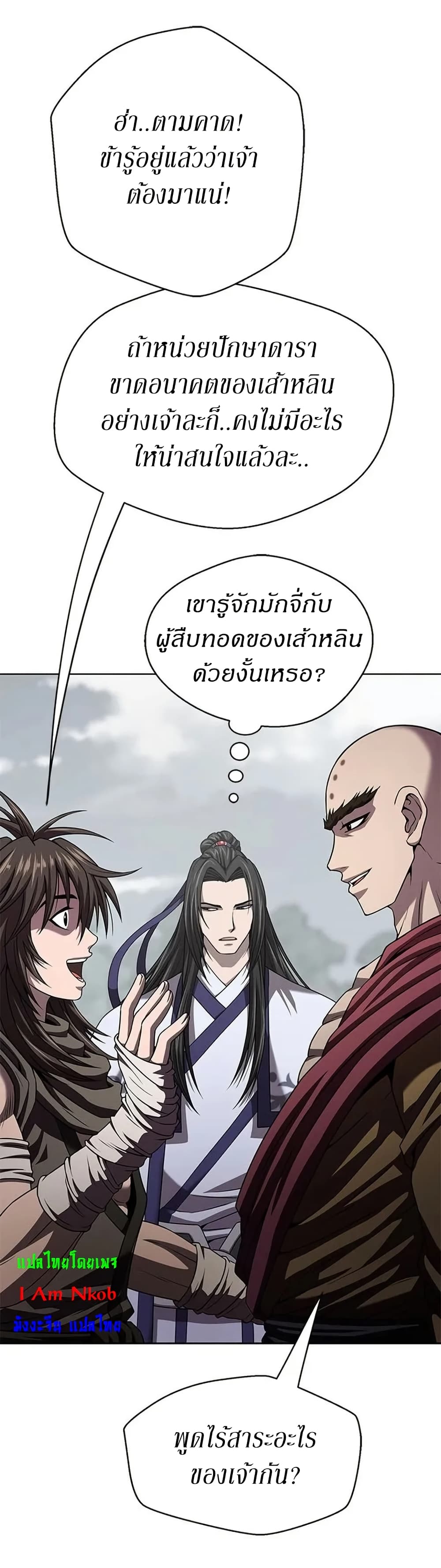 อ่านมังงะ Invincible Territory ตอนที่ 15/37.jpg