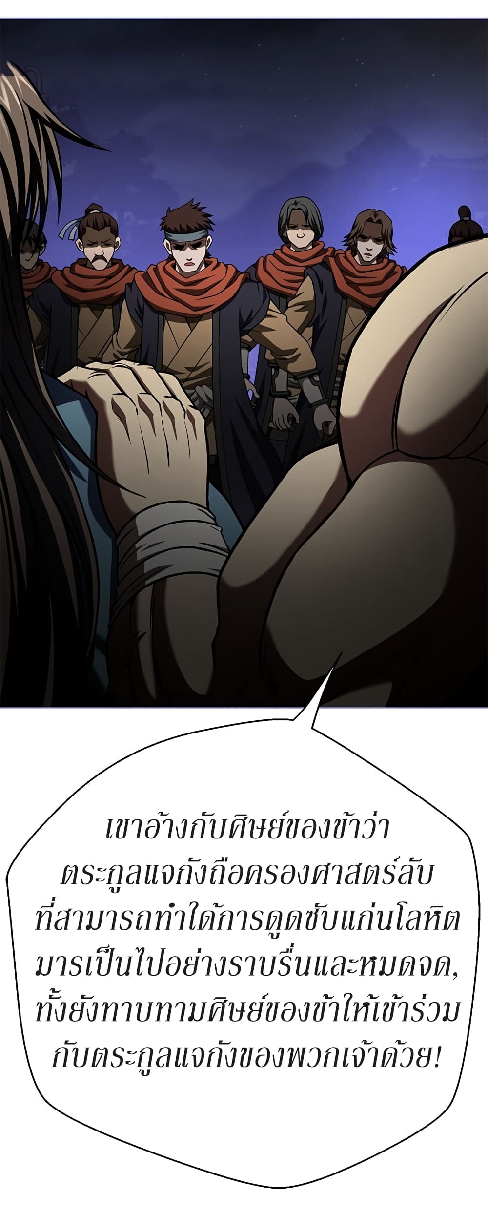 อ่านมังงะ Invincible Territory ตอนที่ 8/38.jpg